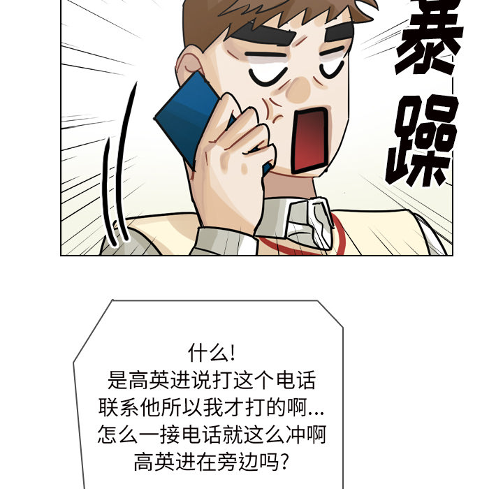第50话 第 26 页