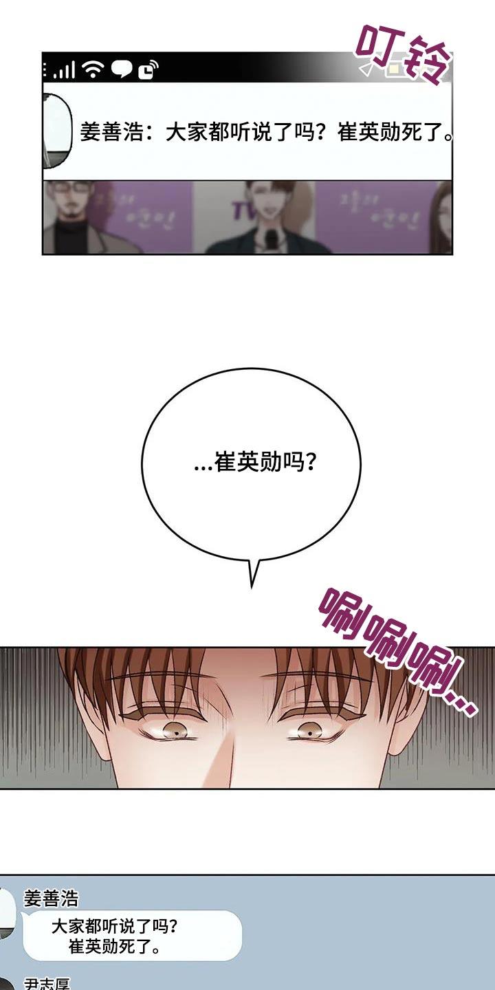 第35话 死亡信息 第 6 页