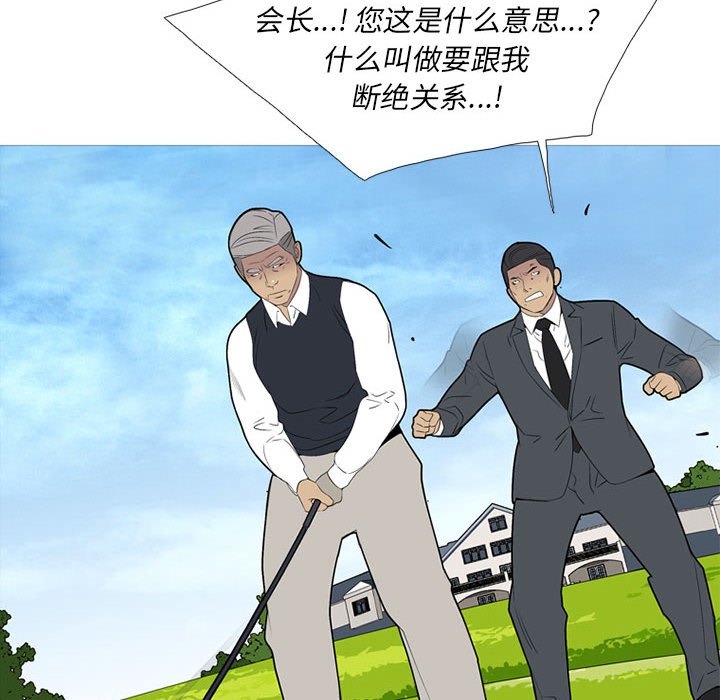 第50话 第 40 页