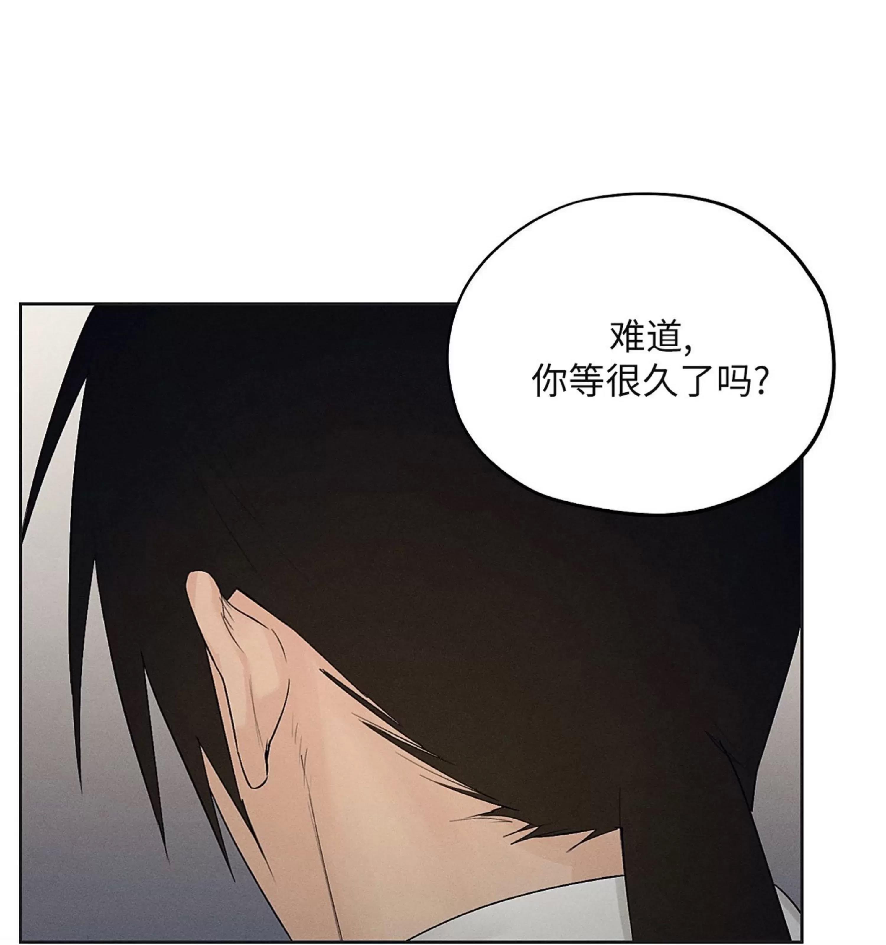 第16话 第 8 页
