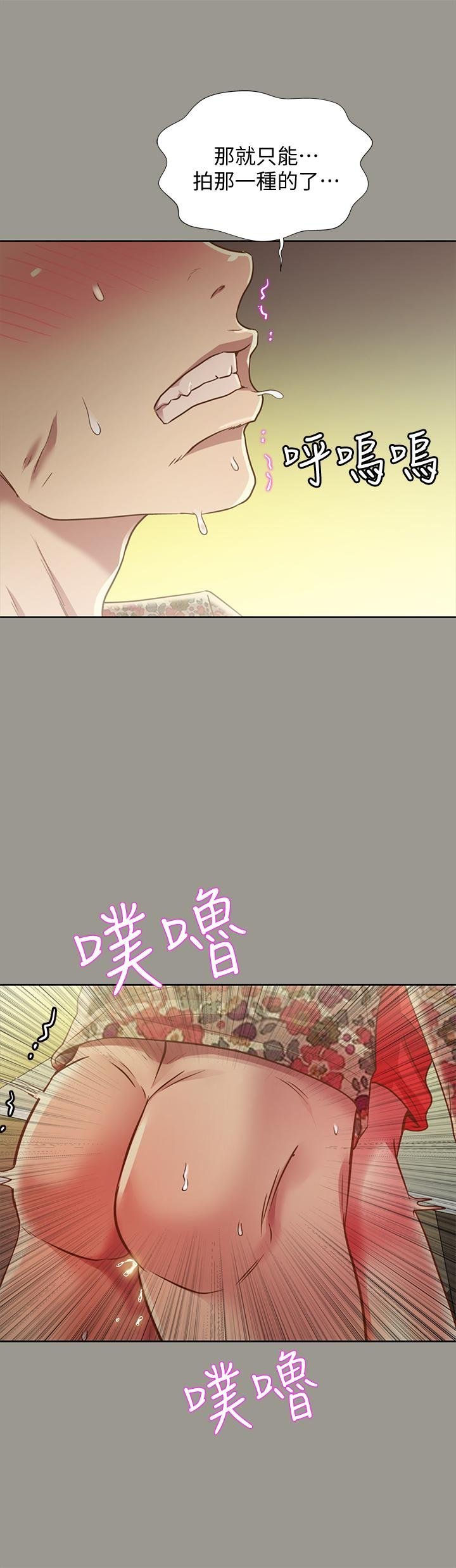 第73话-不知道自己拍了A片 第 36 页