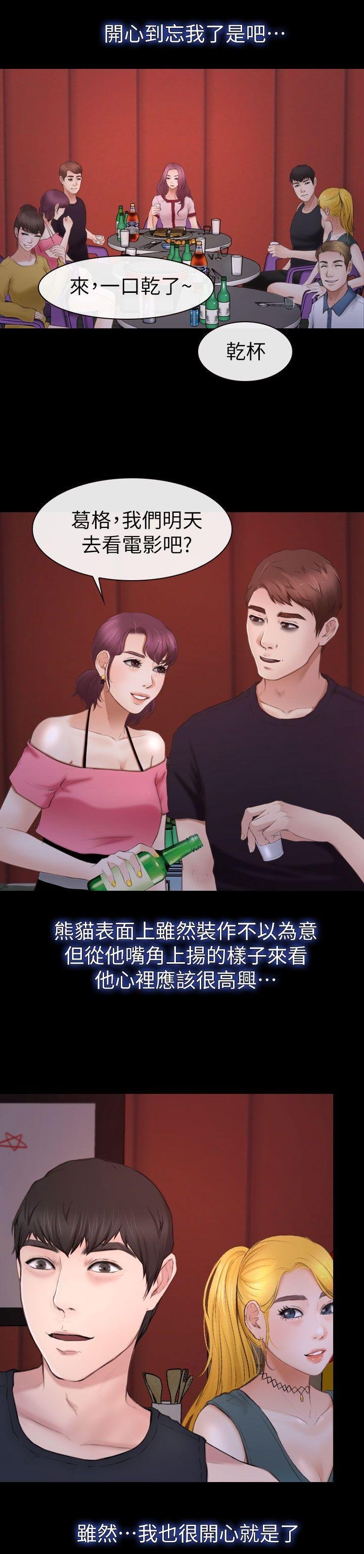 第8话 第 26 页