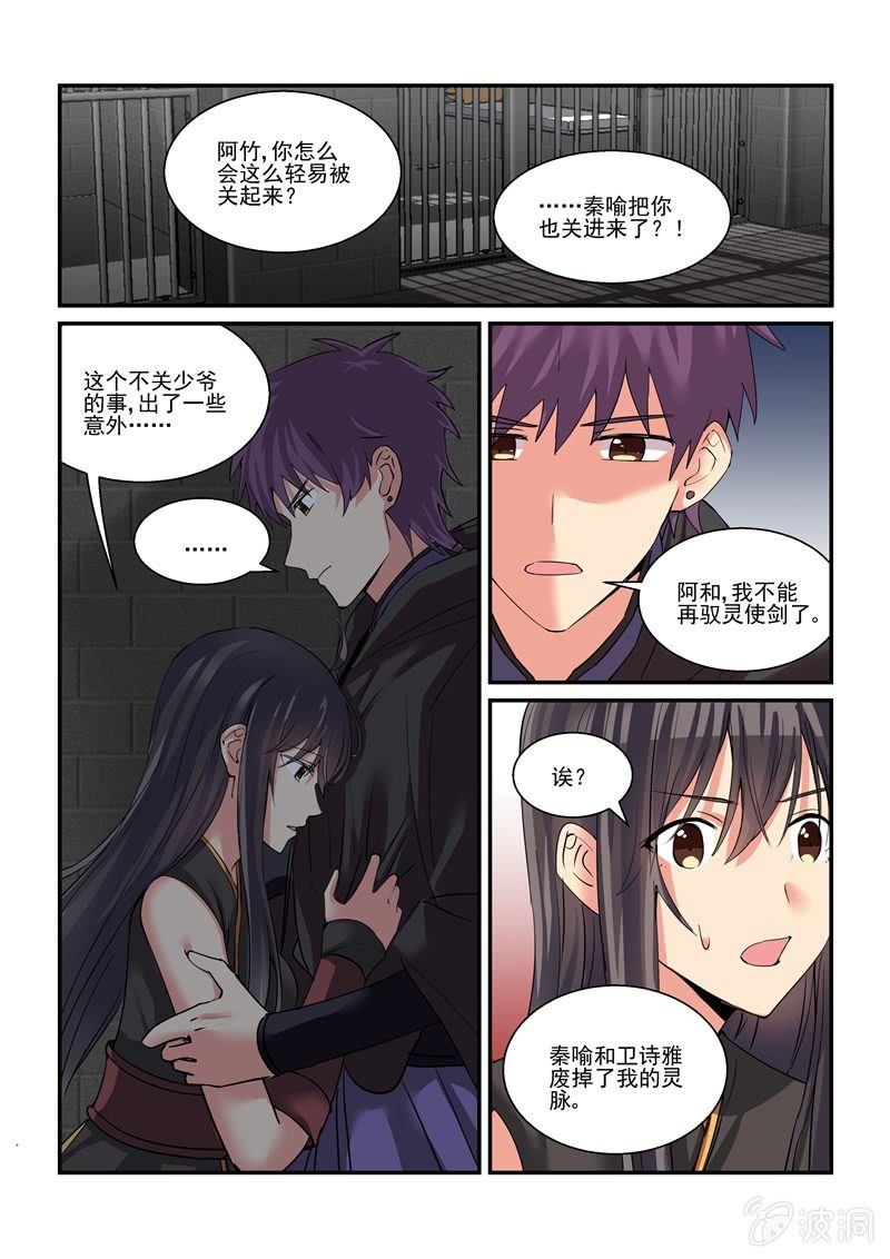 第52话 第 5 页
