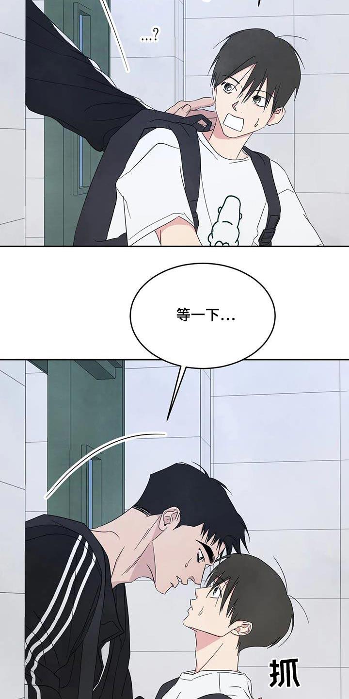 第138话 【第二季】坏话 第 18 页