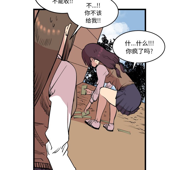 第14话 第 70 页