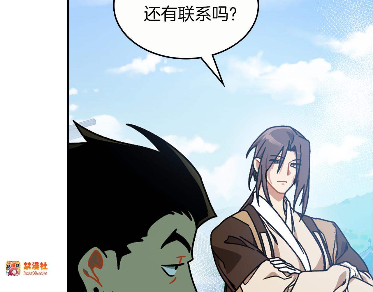 第93话 黑风神魔 第 119 页