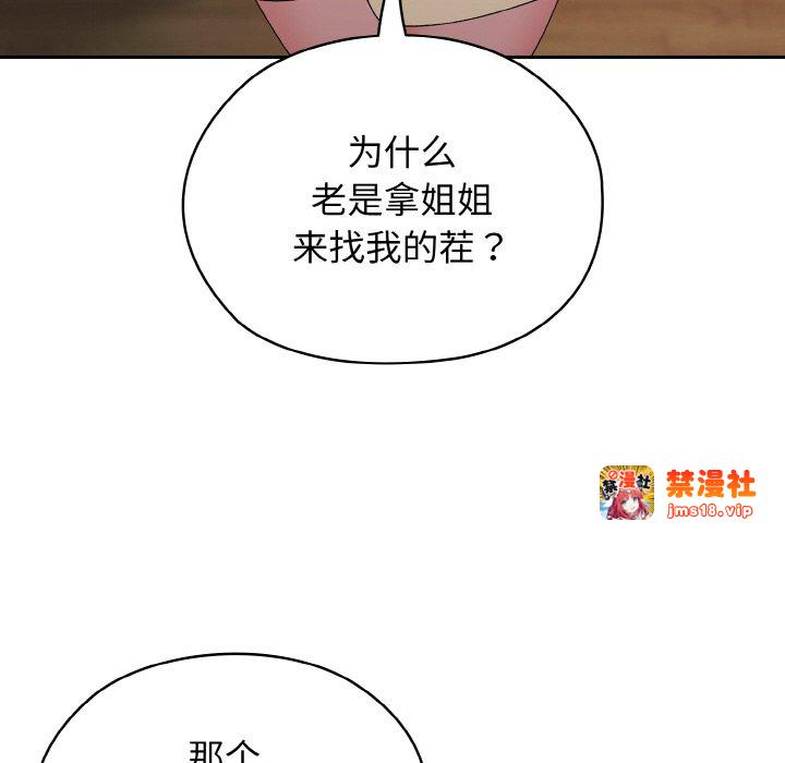 第41话 第 27 页