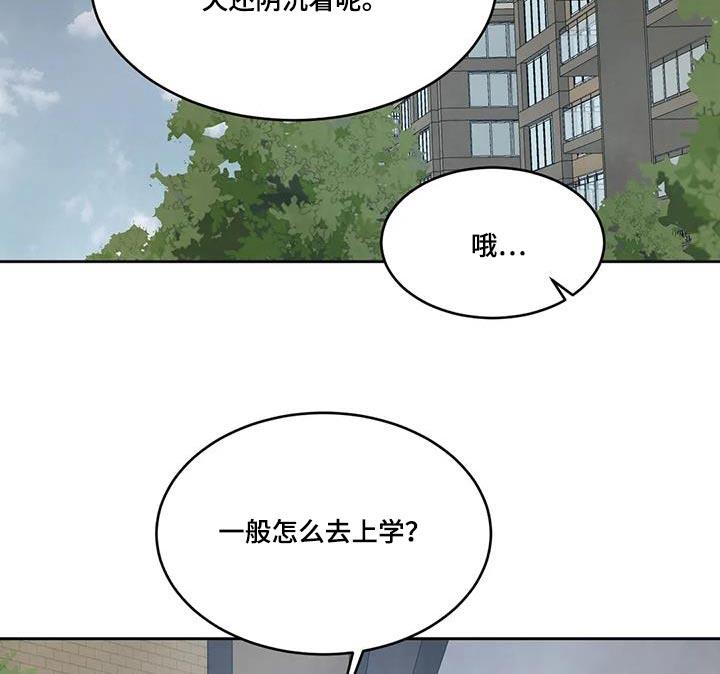 第161话 【第二季】住在这里 第 13 页