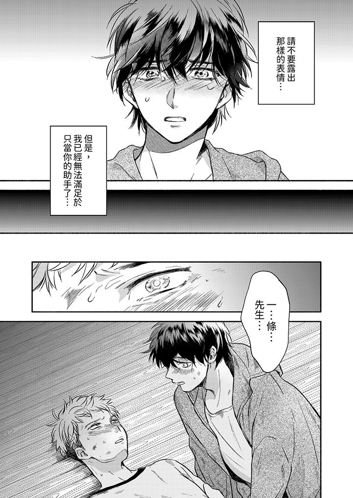 第9话 第 12 页