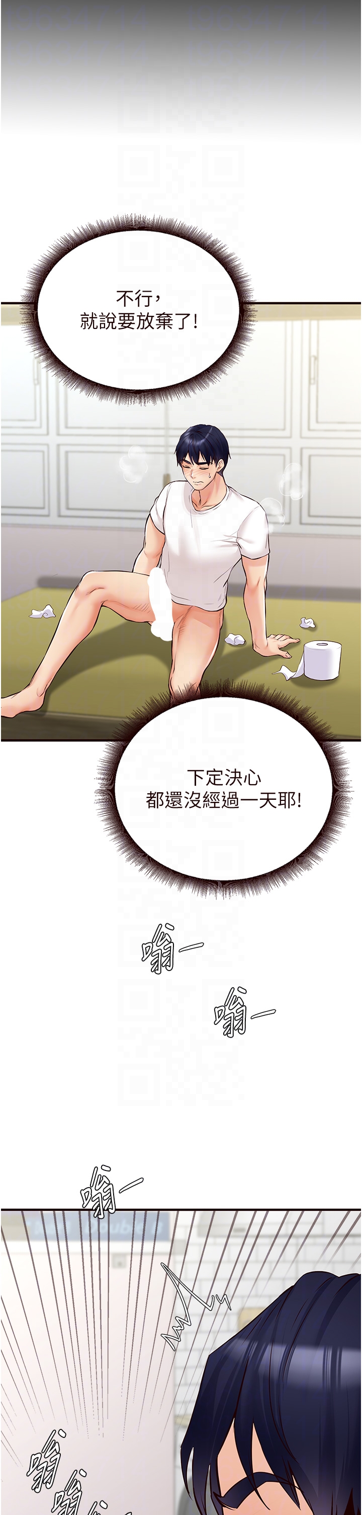 第6话 - 你的肉棒是我的性幻想♥ 第 30 页