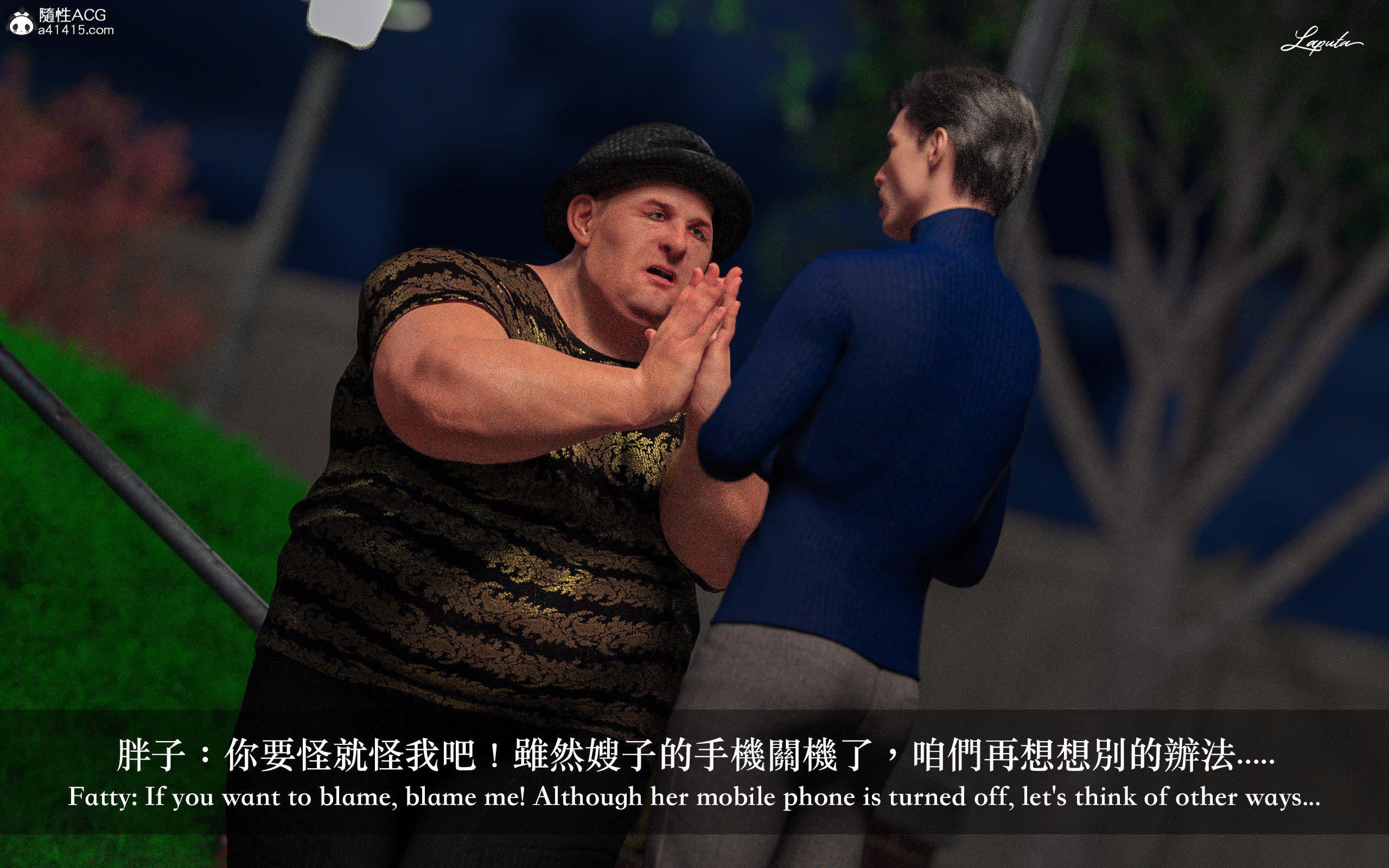 妄想剧场 II 絶美老闆 2 第 144 页