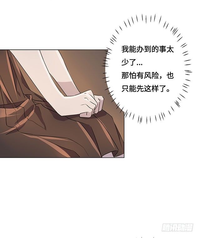 第37话 第 21 页