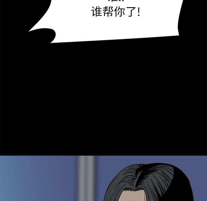第34话 第 79 页