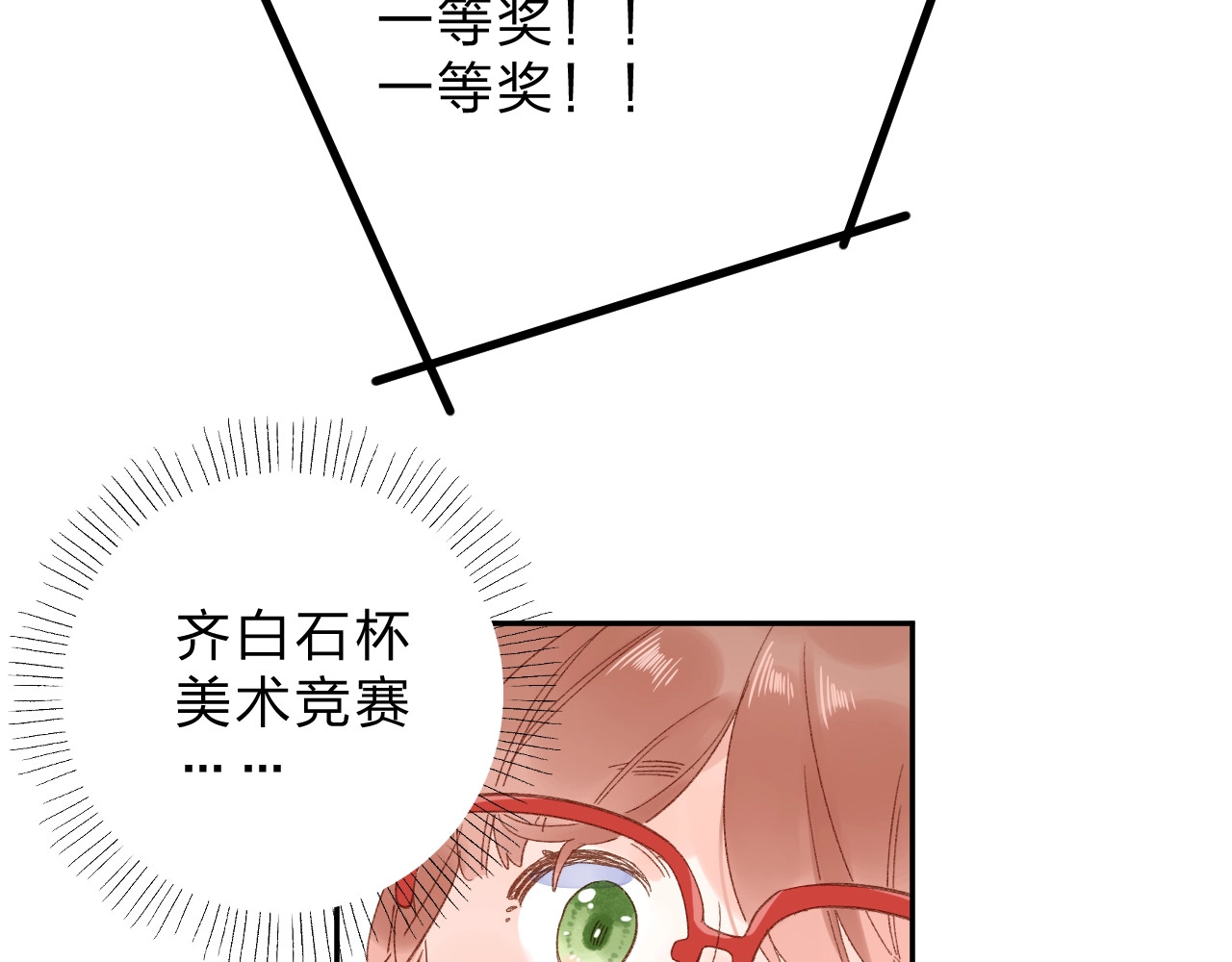 第72话 周末，好久不见 第 167 页