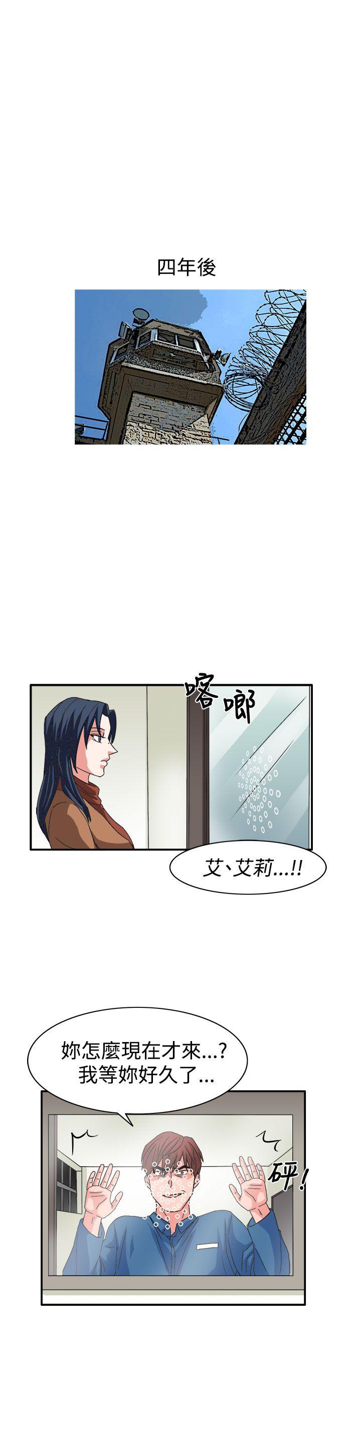 最终话 第 16 页