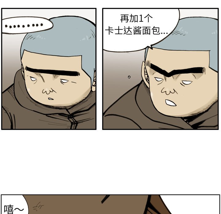 第43话 第 85 页