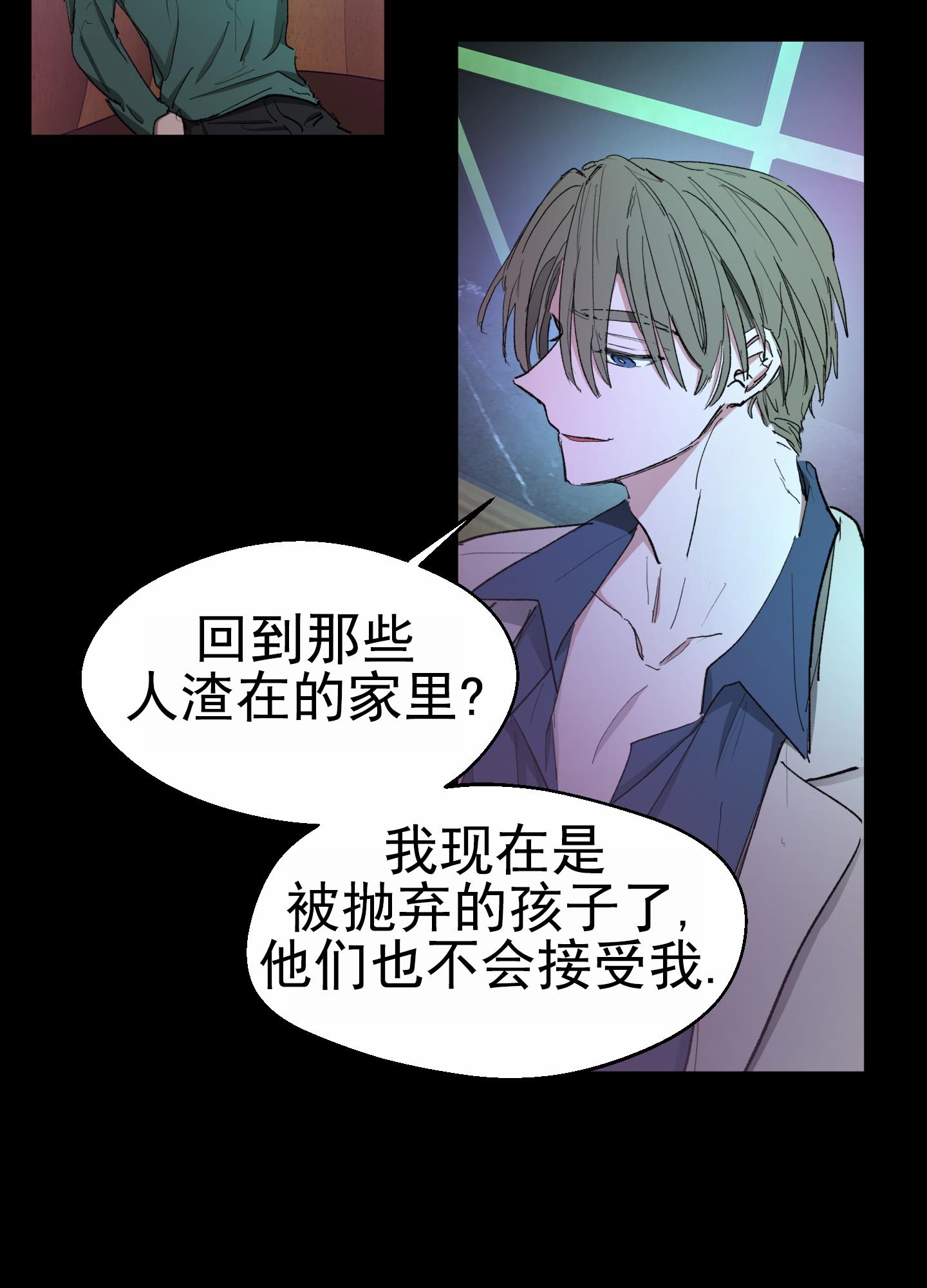 第1话 头痛 第 28 页