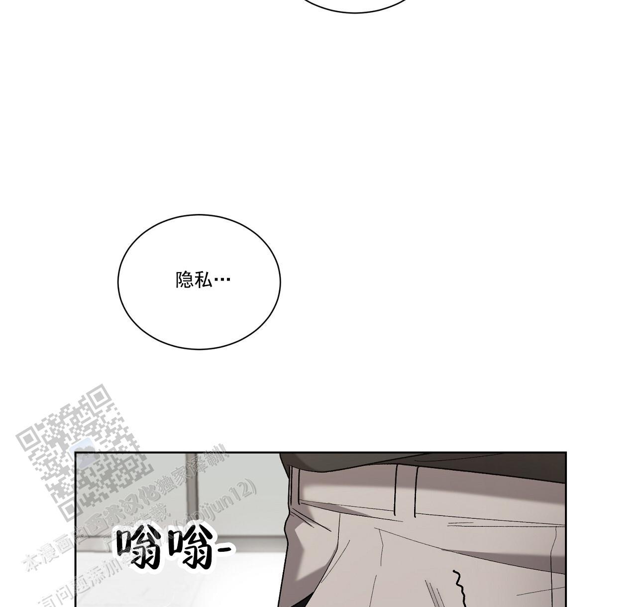 第33话 接个电话 第 27 页
