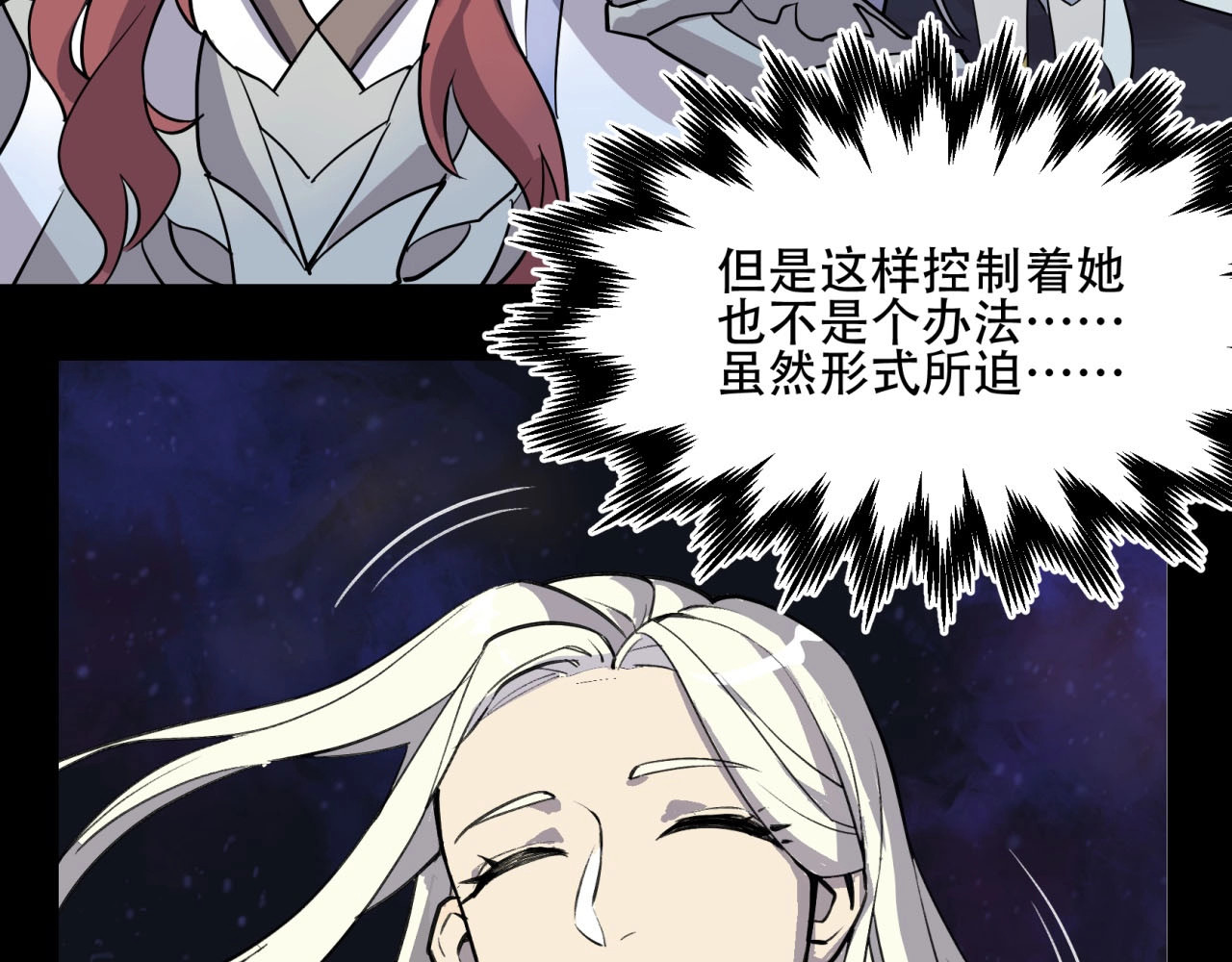 第21话 不想上班的天使 第 22 页