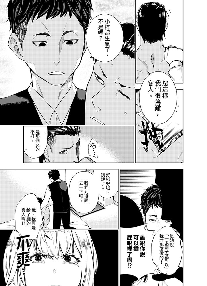 第1话 第 6 页