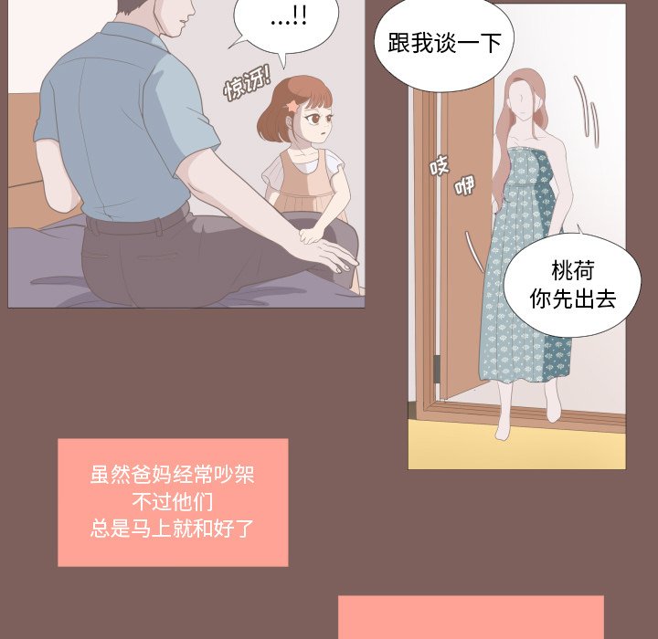 第13话 第 38 页