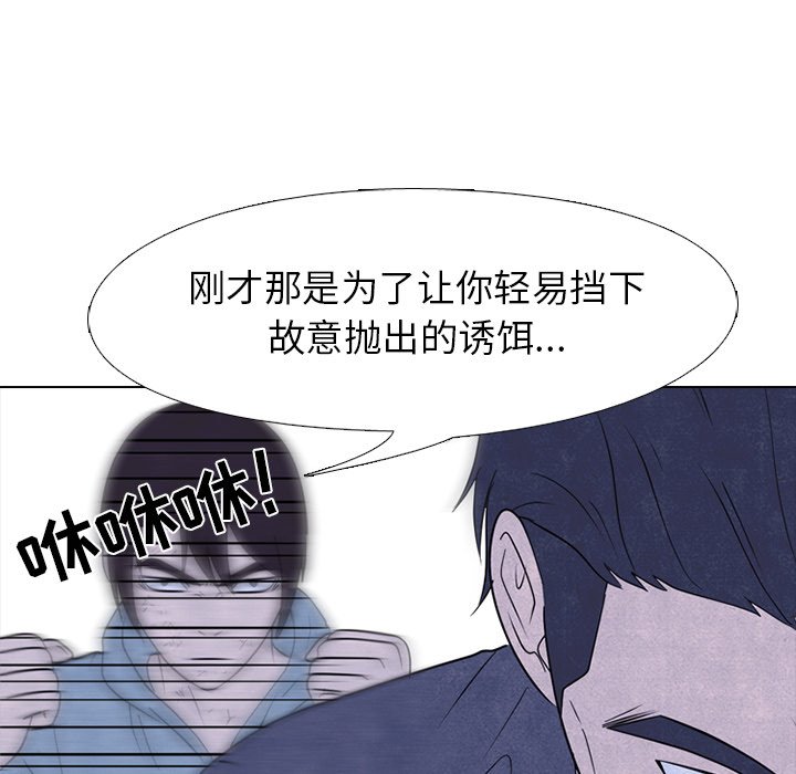 第231话 第 36 页
