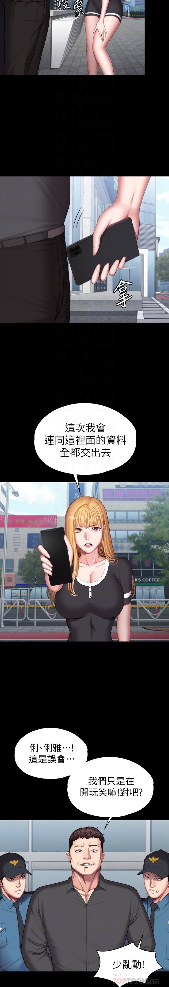 第104话 最终话 - 各自过着幸福的生活 第 12 页