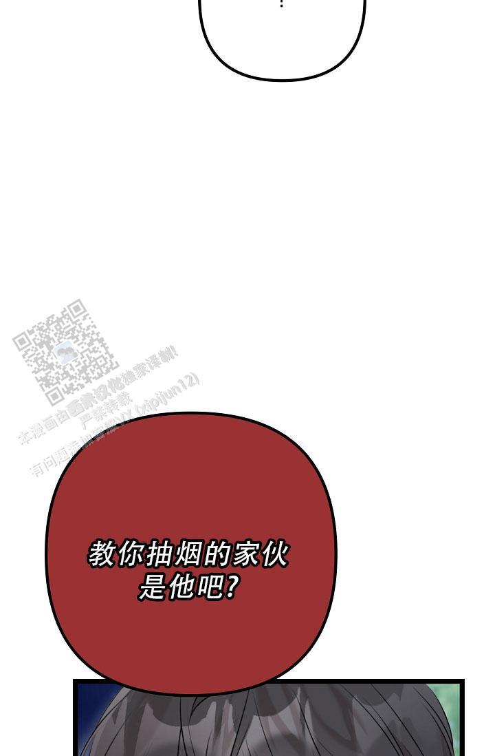 第31话 为什么说谎 第 8 页