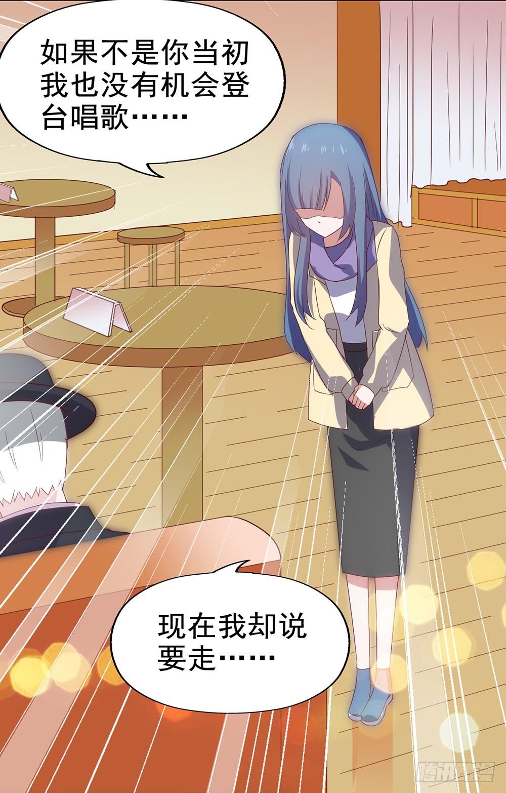 第四十五话·选秀大赛？！ 第 3 页