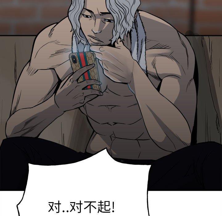第104话 第 121 页
