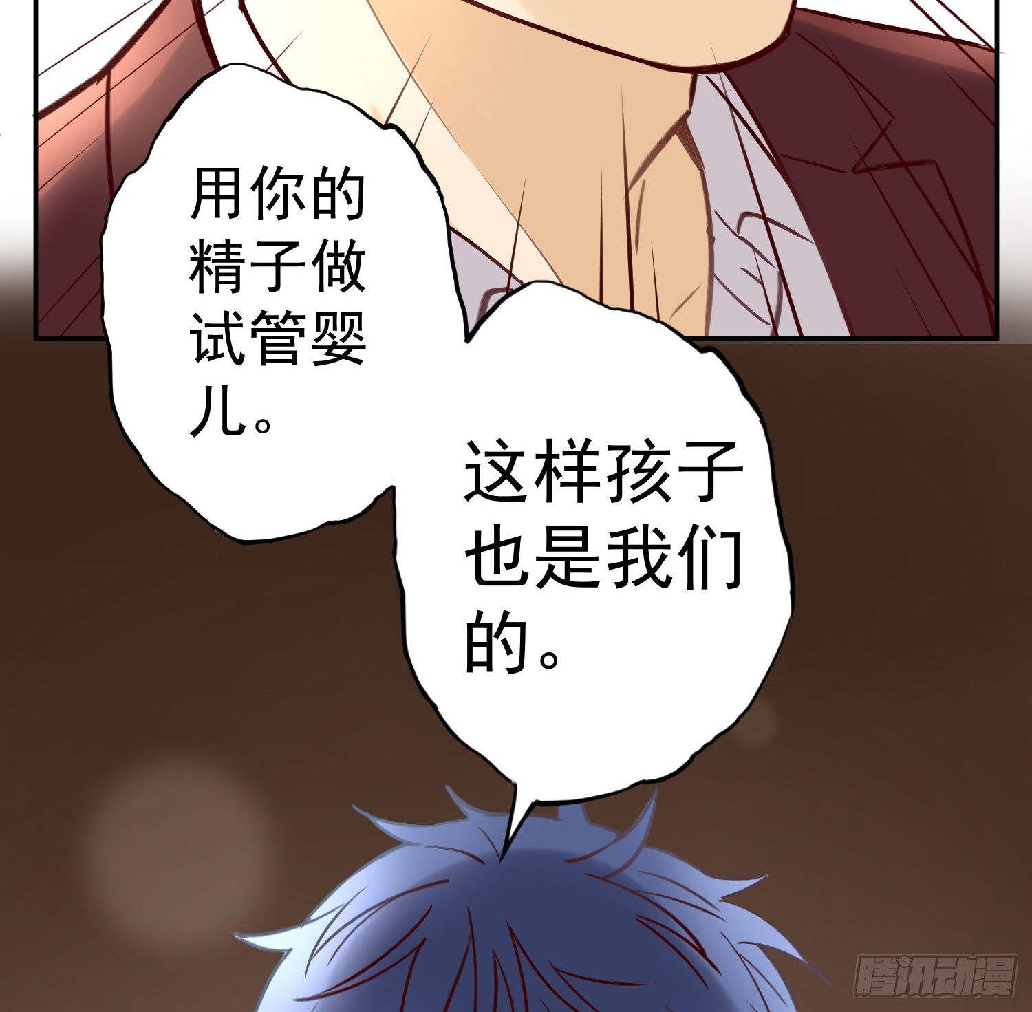 彼此折磨 第 22 页