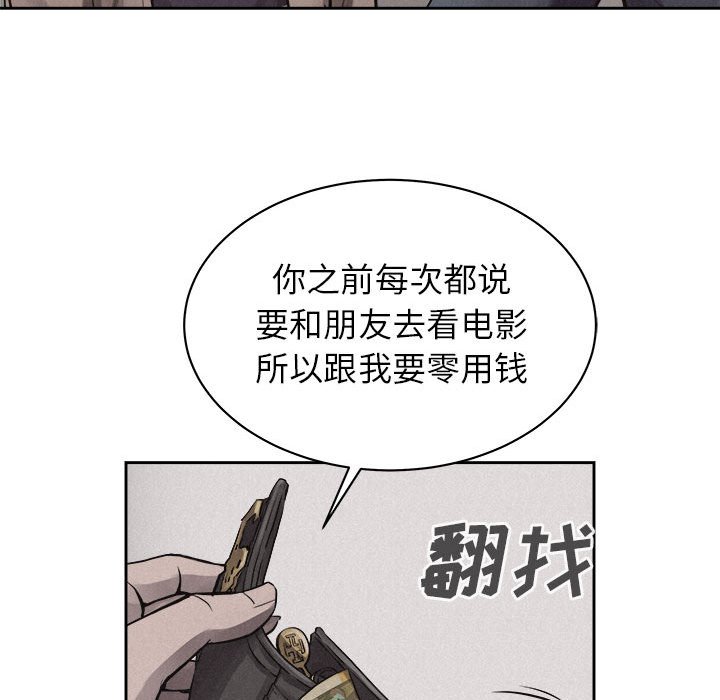 第34话 第 31 页
