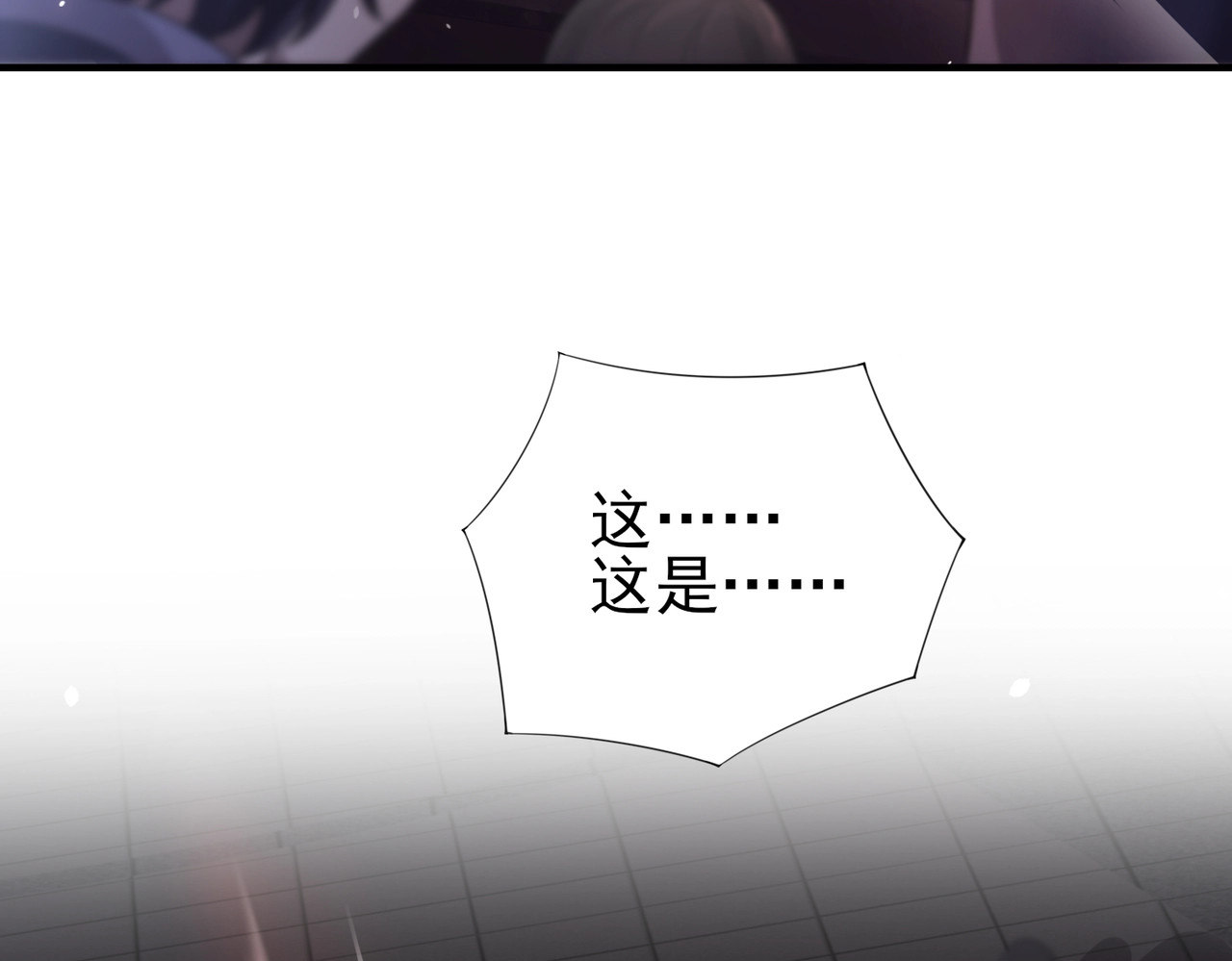 第1话 最弱隐藏职业？！ 第 224 页