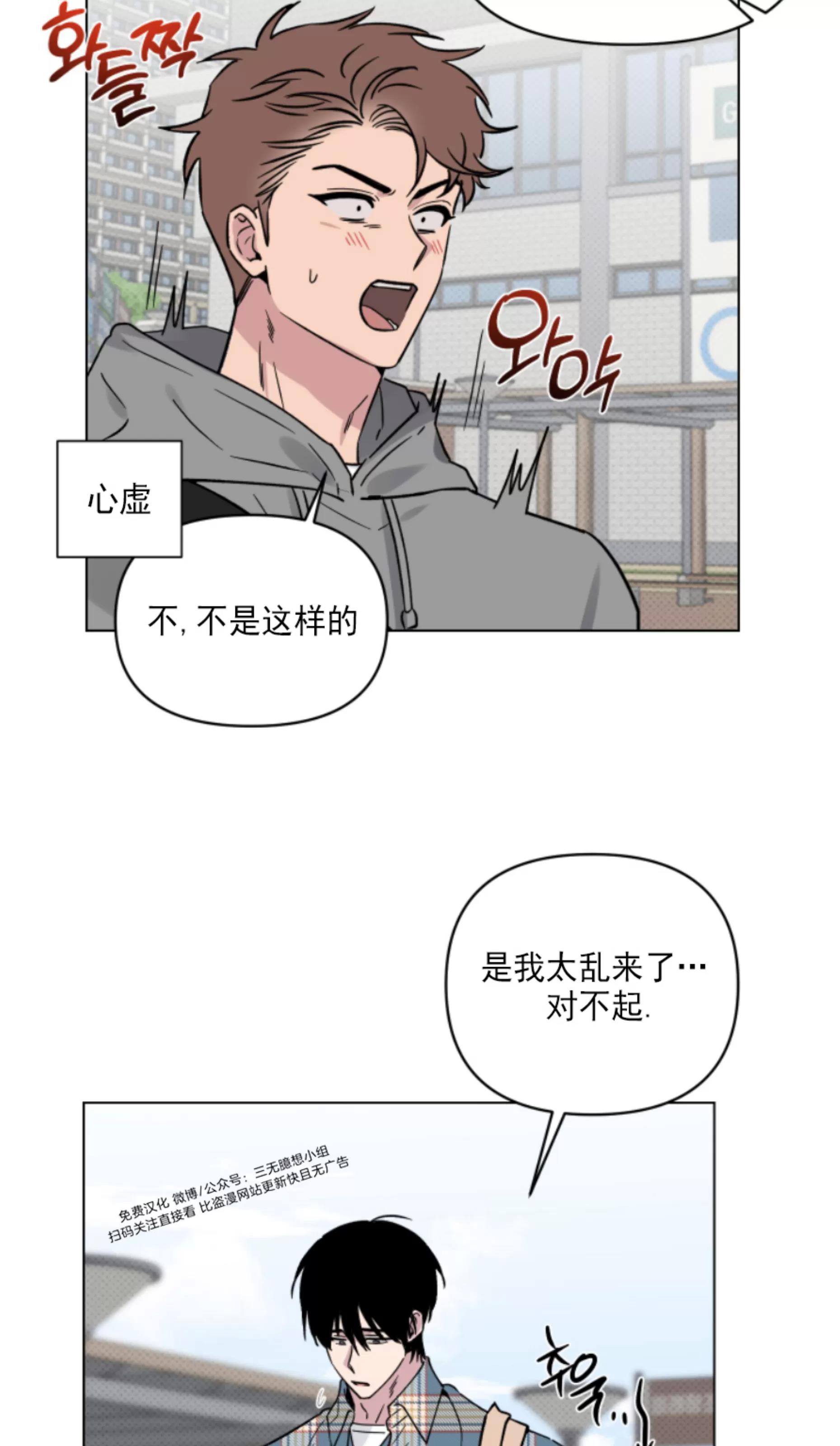 第14话 第 5 页