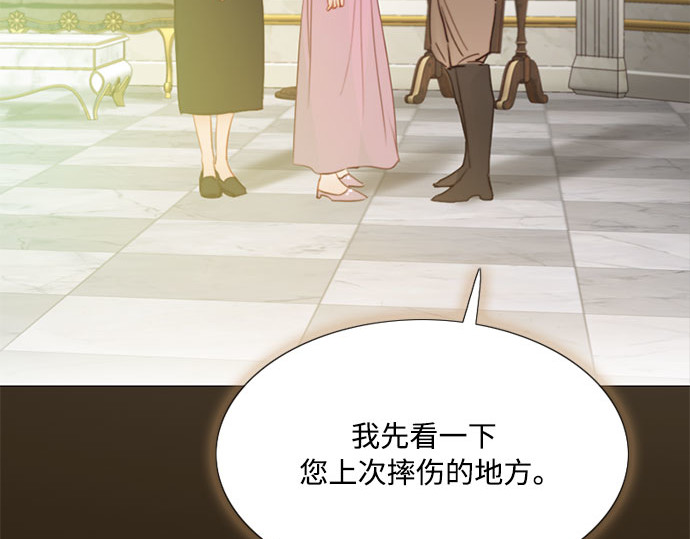 第5话 琉璃花园（1） 第 86 页