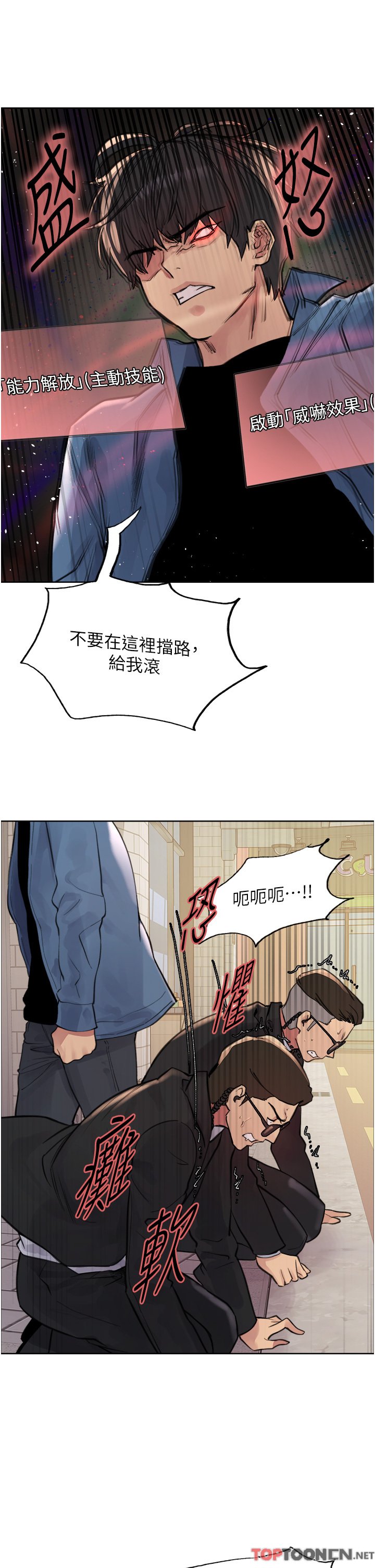 第62话 - 宇荣同学…救救我…! 第 31 页