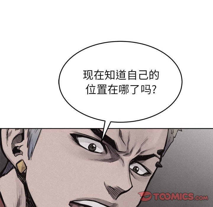 第12话 第 28 页