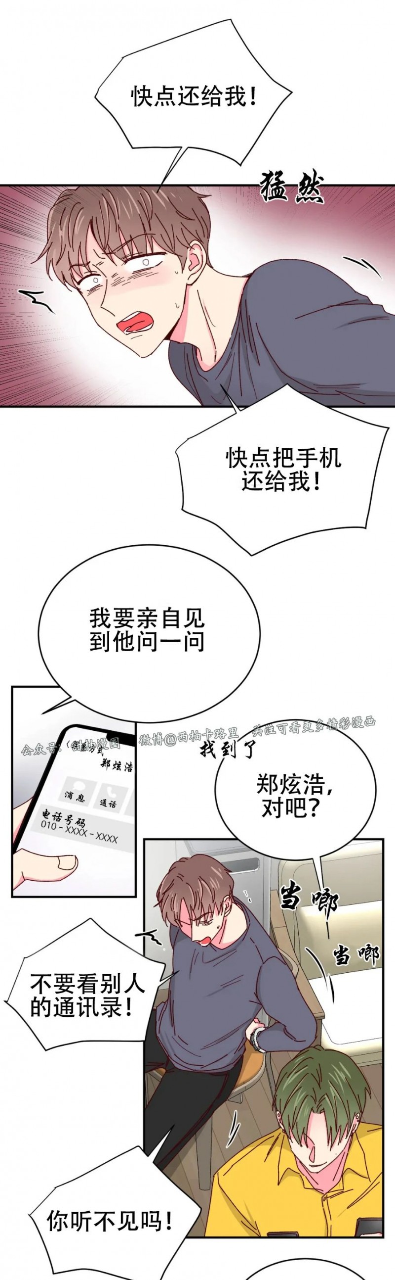 第36话 第 22 页