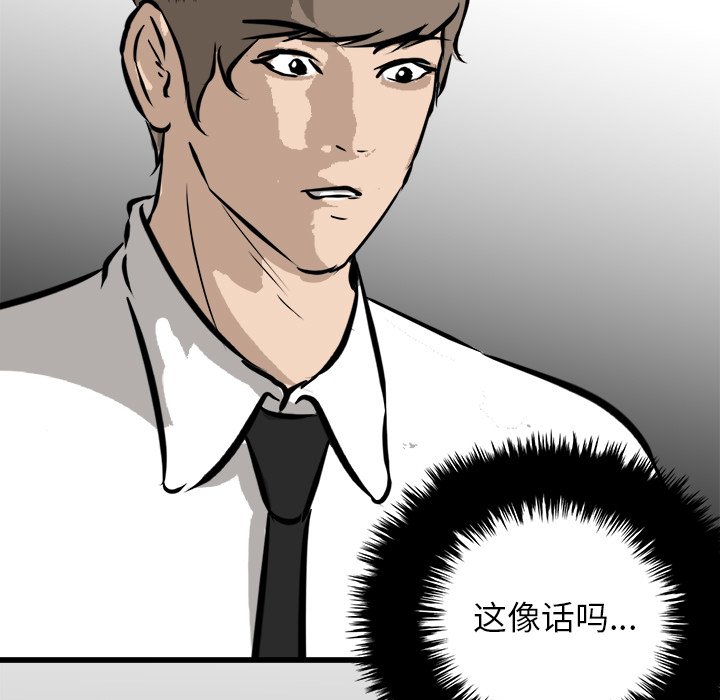 第44话 第 24 页