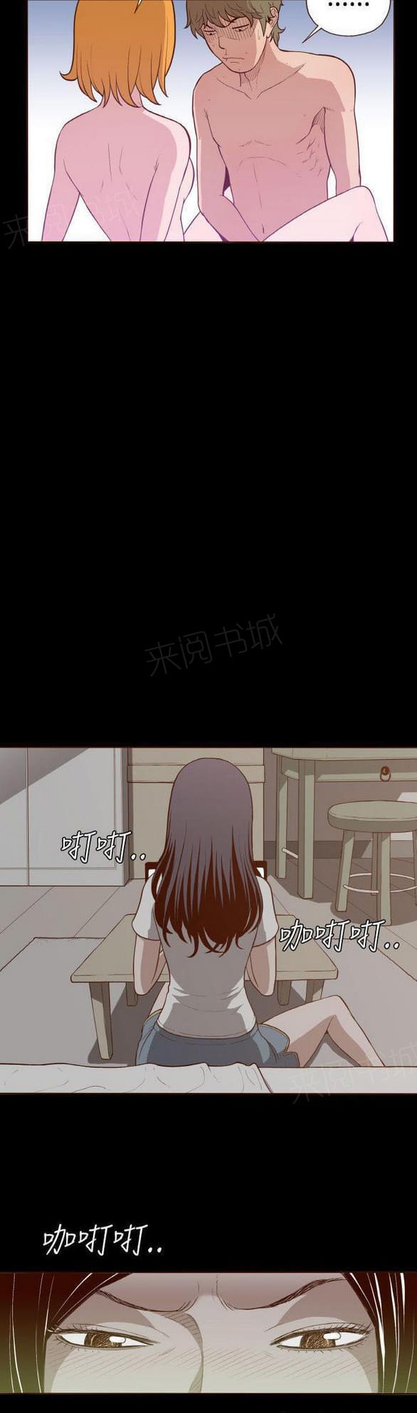 第6话 第 12 页
