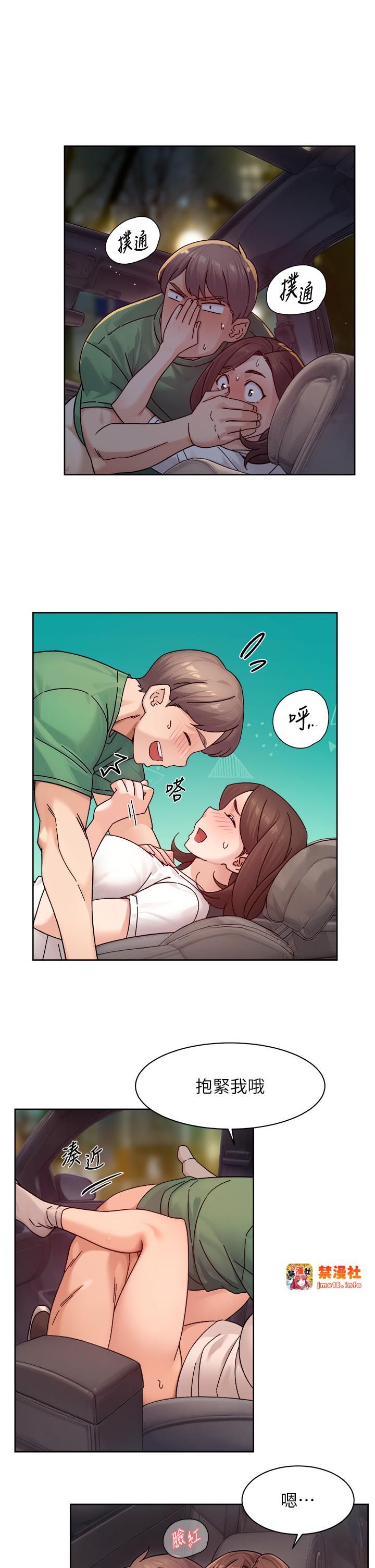 第27话 - 和阿姨上摩铁 第 7 页