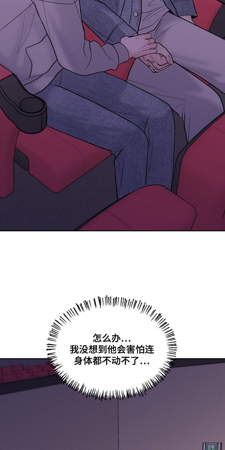 第44话 稍微好点了吗 第 24 页