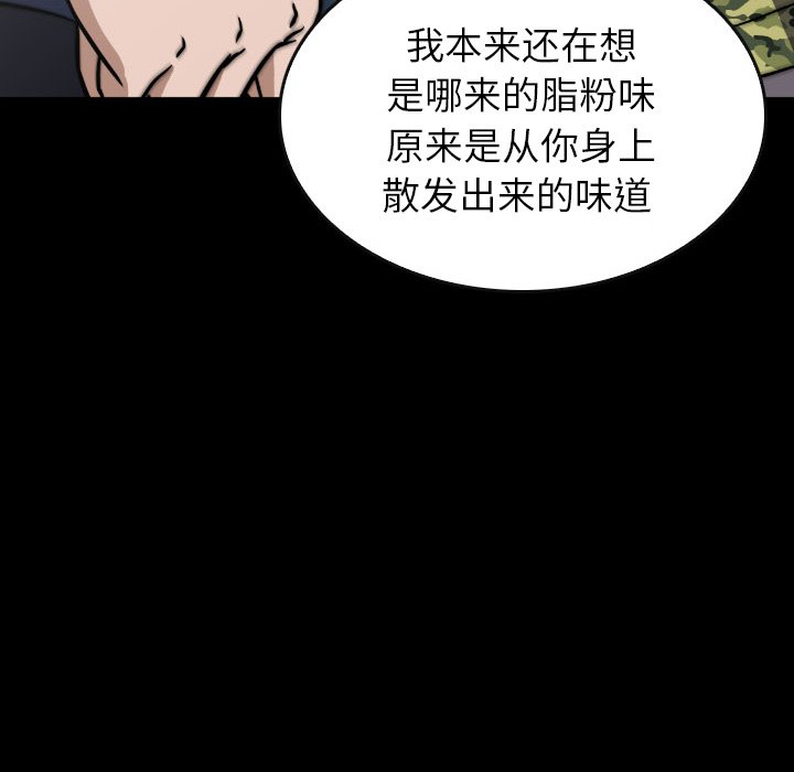 第 43 话 第 14 页