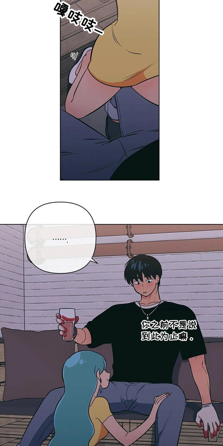 第39话 帮忙 第 11 页