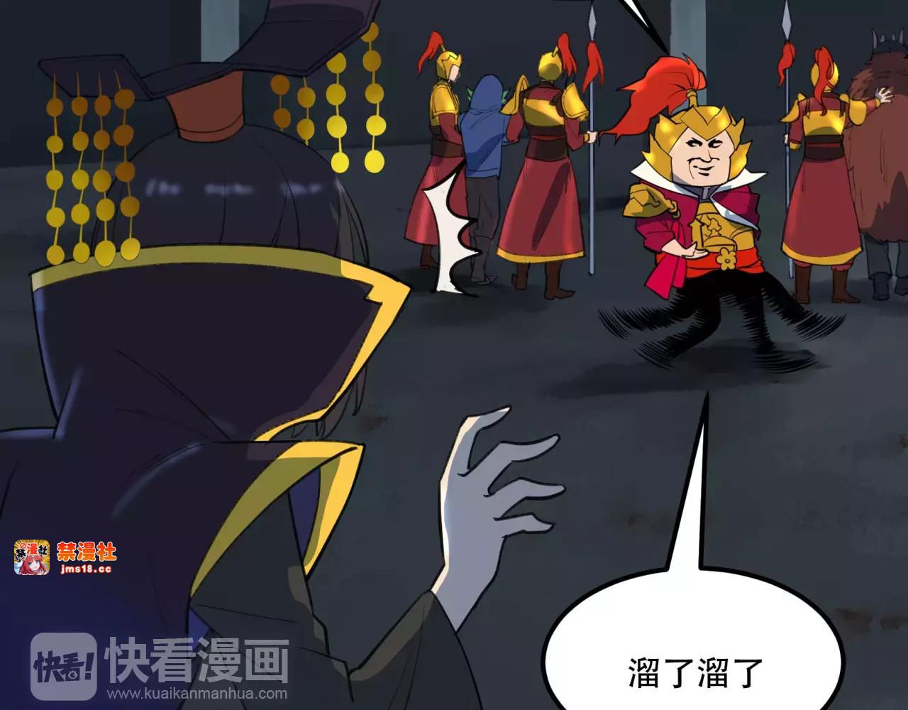 第37话 妲己 第 9 页