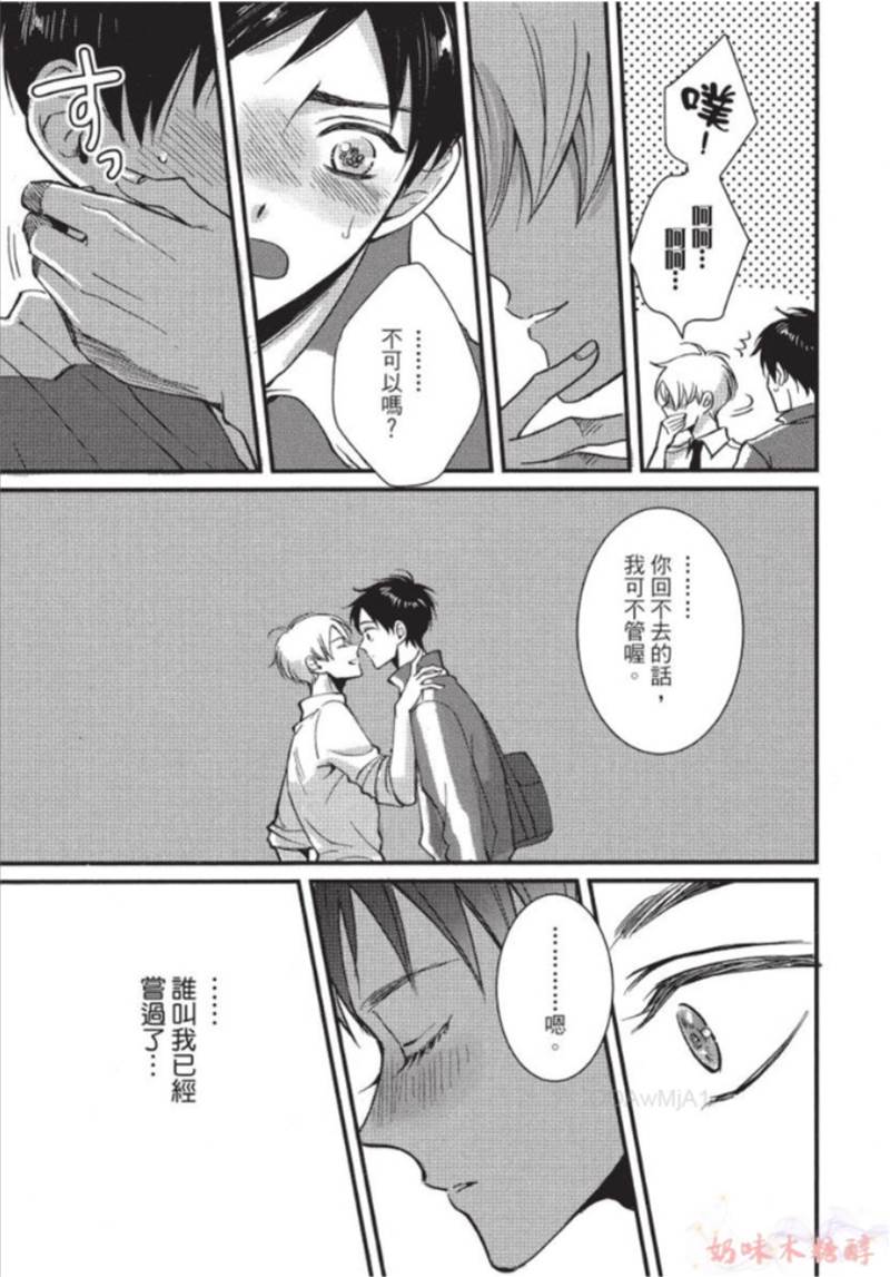 第4话 第 29 页