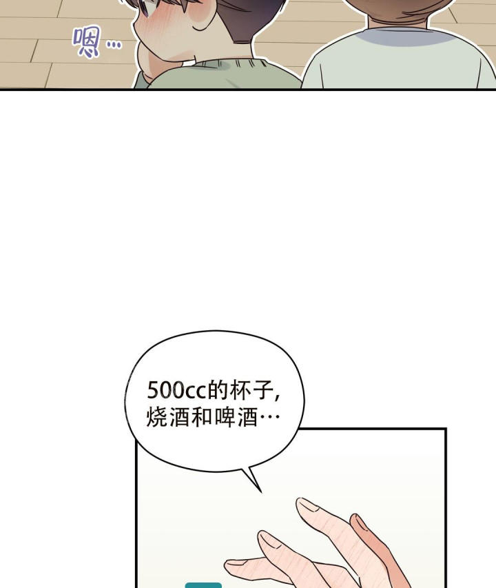 第64话 因为害怕 第 21 页