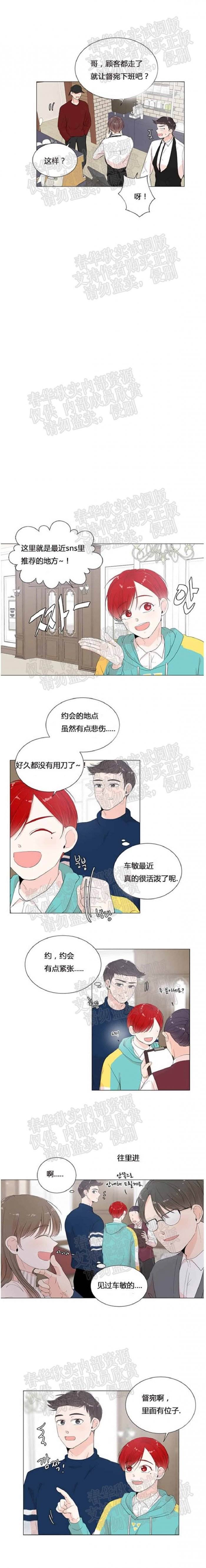 第8话 第 8 页