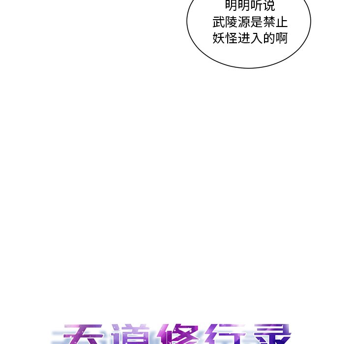 第55话 第 6 页