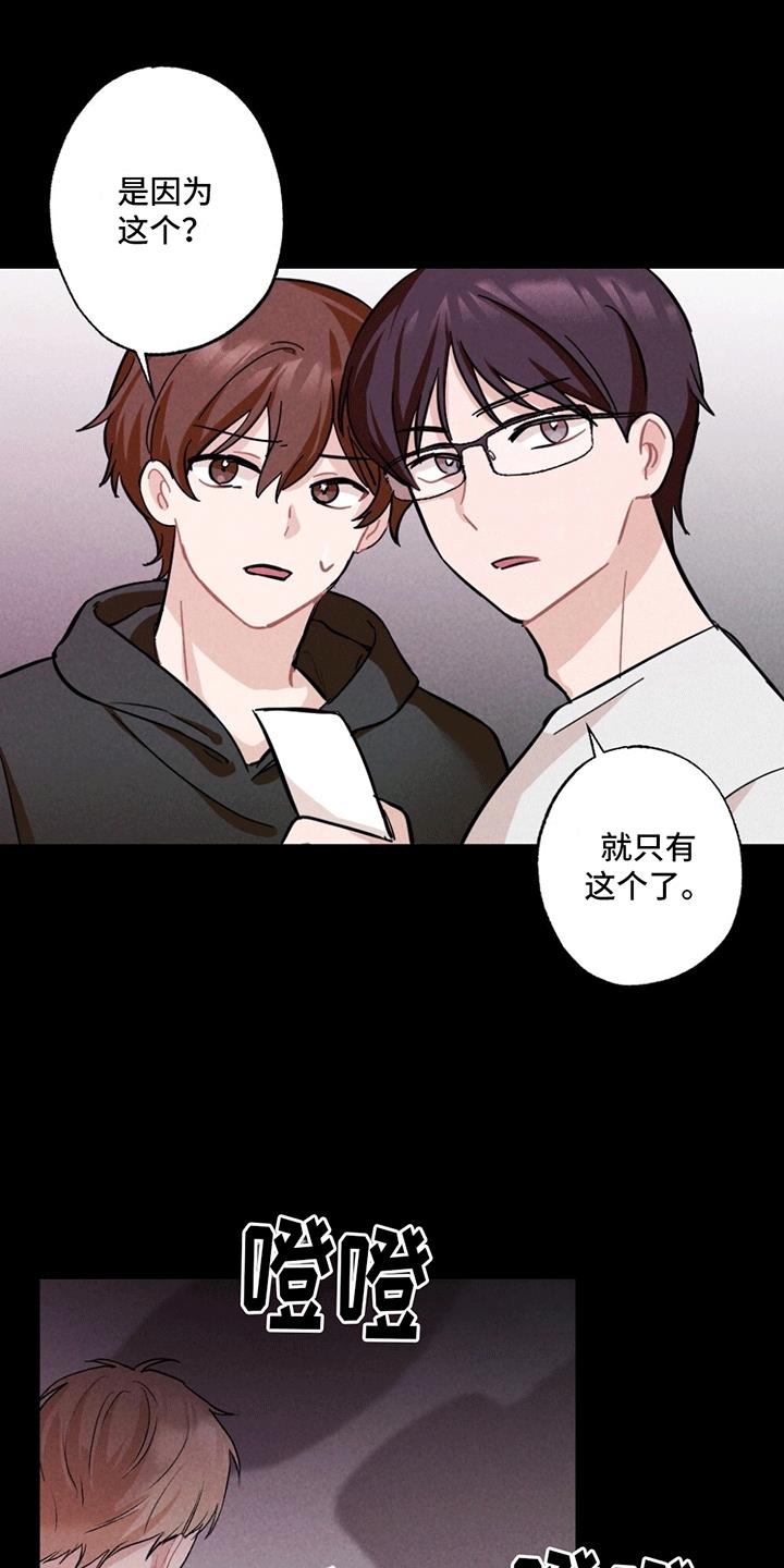 第5话 强制 第 6 页